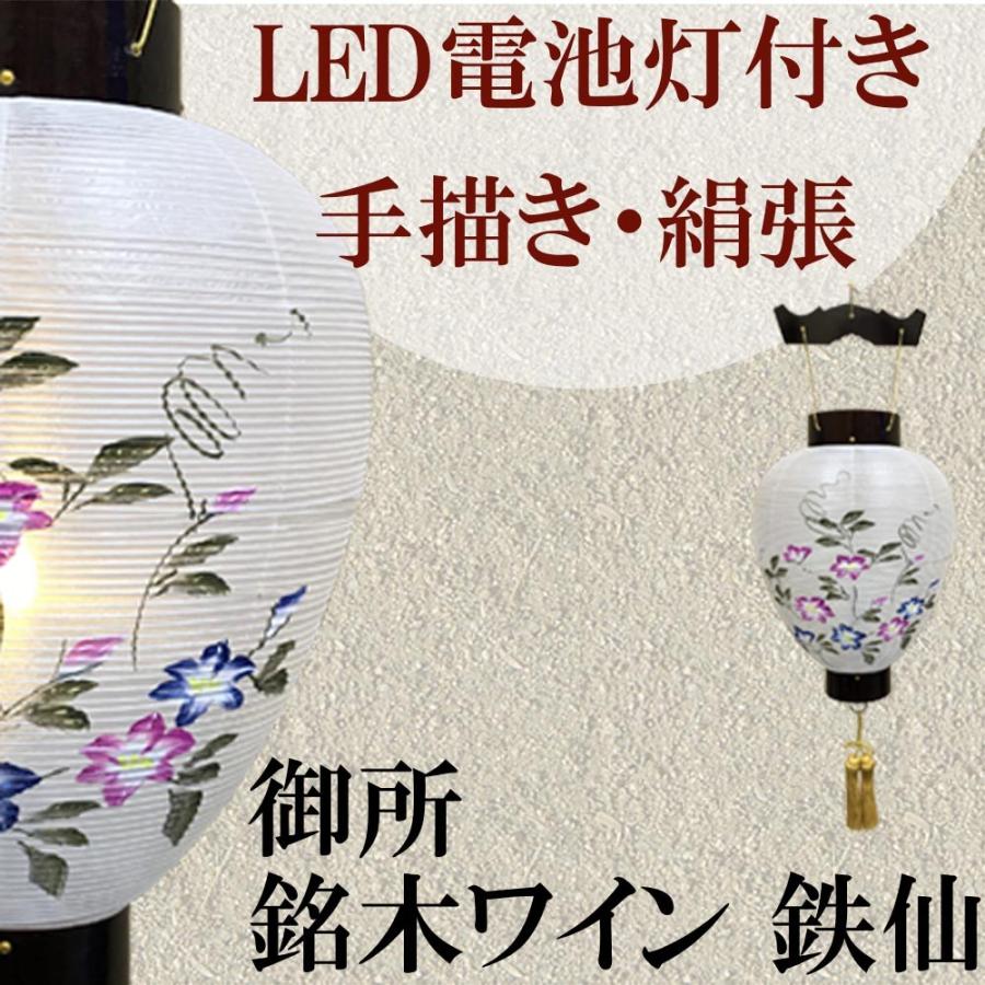 お仏壇のはせがわ 盆提灯 お盆 提灯 岐阜提灯 吊り下げ 吊下げ 壷 新盆