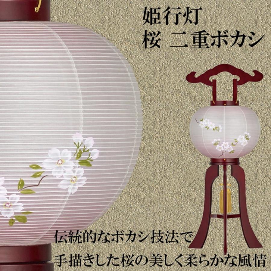盆提灯 盆ちょうちん 新盆 初盆 お盆 提灯 行灯 送料無料 新盆御見舞 贈答用 ギフト 姫行灯 ９号 桜 二重ボカシ １１１７ｈ はせがわ はせがわ Online Shop 通販 Paypayモール