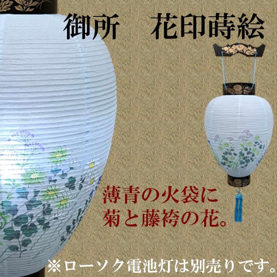 お仏壇のはせがわ 盆提灯 岐阜提灯 釣下げ お盆 新盆 初盆 吊り
