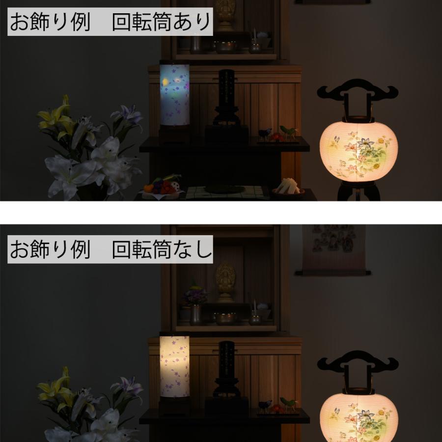 お仏壇のはせがわ 盆提灯 提灯 新盆 初盆 led コードレス コンパクト