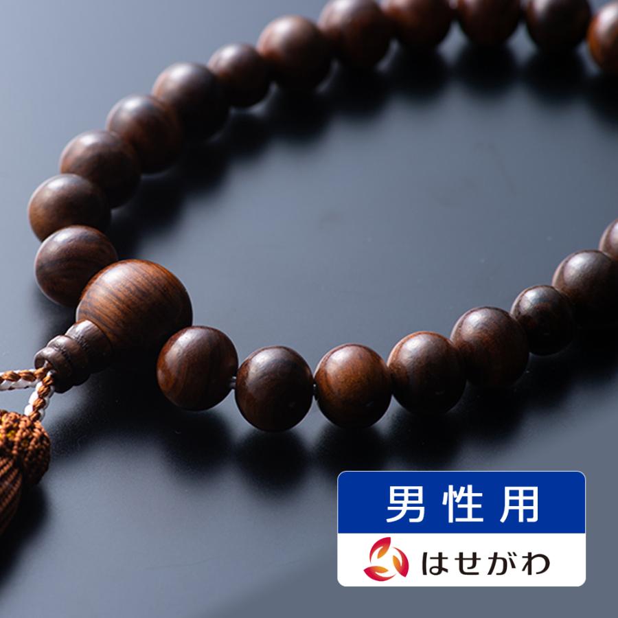 お仏壇のはせがわ 数珠 男性 葬儀 法事 全宗派対応「栴檀 人絹頭付房