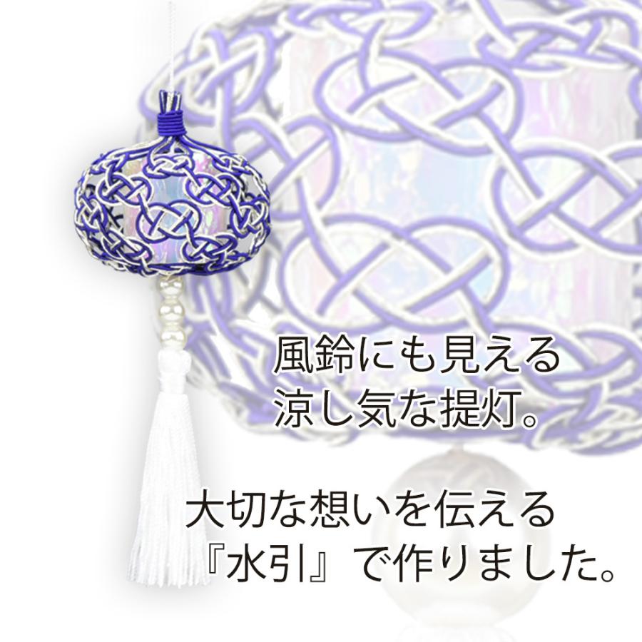 新型提灯 盆提灯 コンパクト 新盆 初盆 棚置き 提灯 新型 モダン 新盆御見舞 贈答用 水引 水引細工 水引飾り 盆帰郷 藍白 小 台なし お仏壇のはせがわ お仏壇のはせがわ Online Shop 通販 Paypayモール