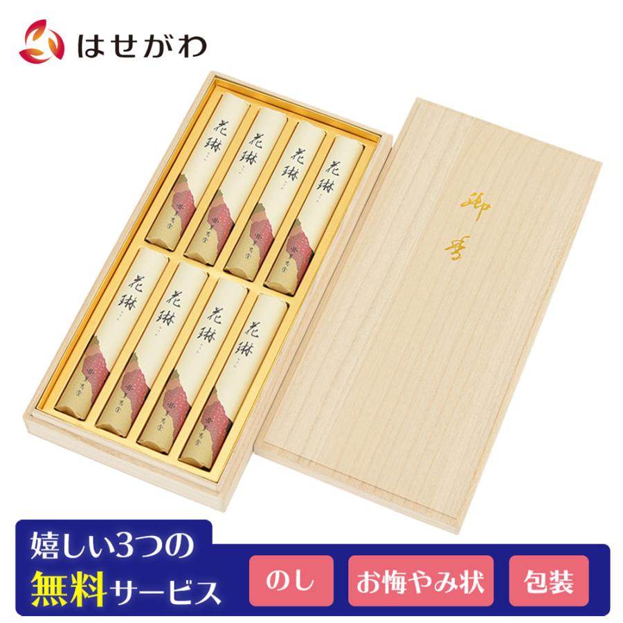 お仏壇のはせがわ 線香 ギフト 贈答用 喪中御見舞 喪中 お供え お仏壇のはせがわ 線香 ギフト 贈答用 喪中御見舞 喪中 お供え