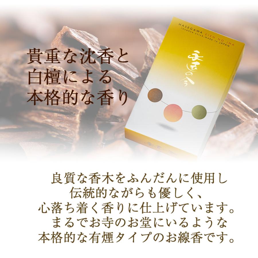 お仏壇のはせがわ 線香 自宅用 お香 白檀「永遠の今 短寸バラ お仏壇のはせがわ 線香 自宅用 お香 白檀「永遠の今 短寸バラ