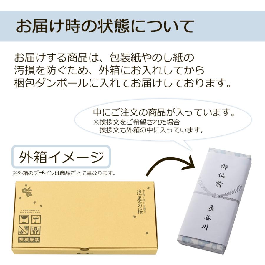 お仏壇のはせがわ 線香 ギフト 贈答用 喪中御見舞 喪中 お供え お仏壇のはせがわ 線香 ギフト 贈答用 喪中御見舞 喪中 お供え