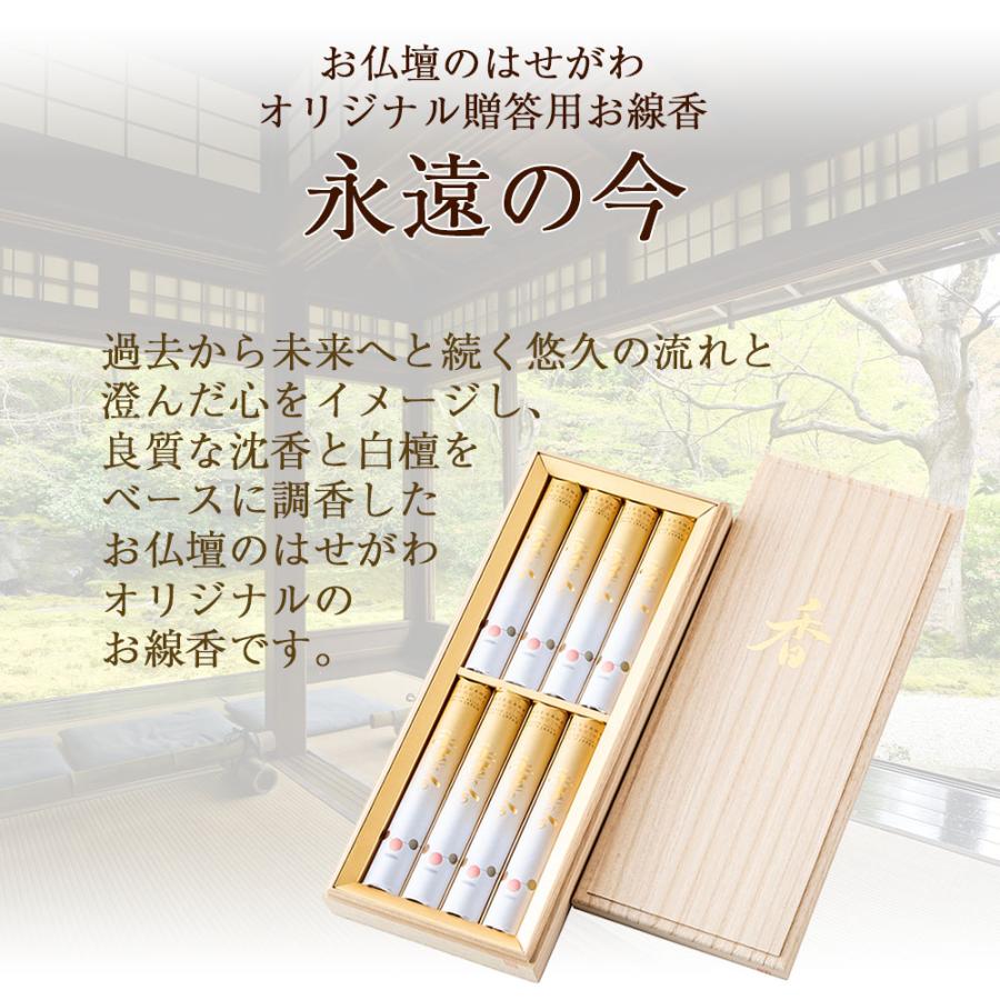 お仏壇のはせがわ 線香 ギフト 贈答用 喪中御見舞 喪中 お供え お仏壇のはせがわ 線香 ギフト 贈答用 喪中御見舞 喪中 お供え