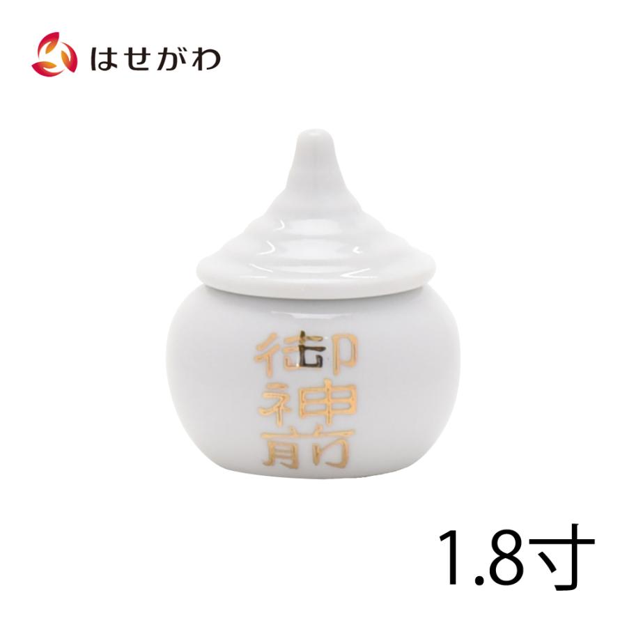 お仏壇のはせがわ 神棚 水入れ「神具 水玉 字入1．8」お仏壇の