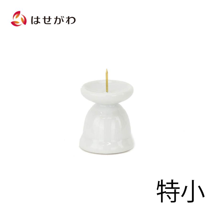 お仏壇のはせがわ ろうそく立て 仏具 陶器「火立 ダルマ 白」お