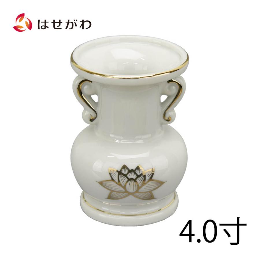 花立 仏具 花瓶 陶器「花立 白金蓮 4.0 Ｙ」お仏壇のはせがわ