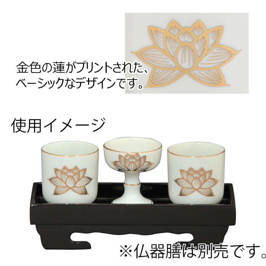 仏具セット 仏飯 仏器 ご飯 湯飲み 湯のみ 湯呑み ハス 蓮 白 金蓮柄