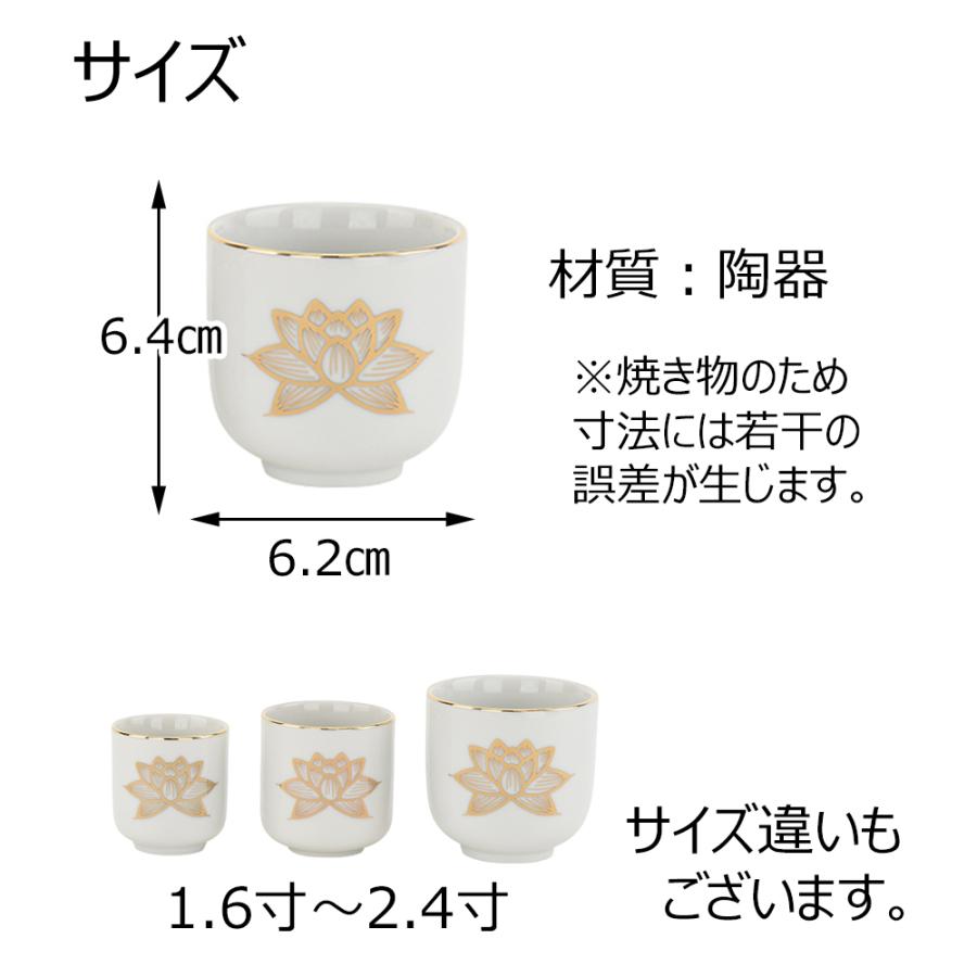 仏具 湯呑み 湯のみ 「湯呑 白金蓮２．０ Ｙ」お仏壇のはせがわ｜hasegawa-online｜03