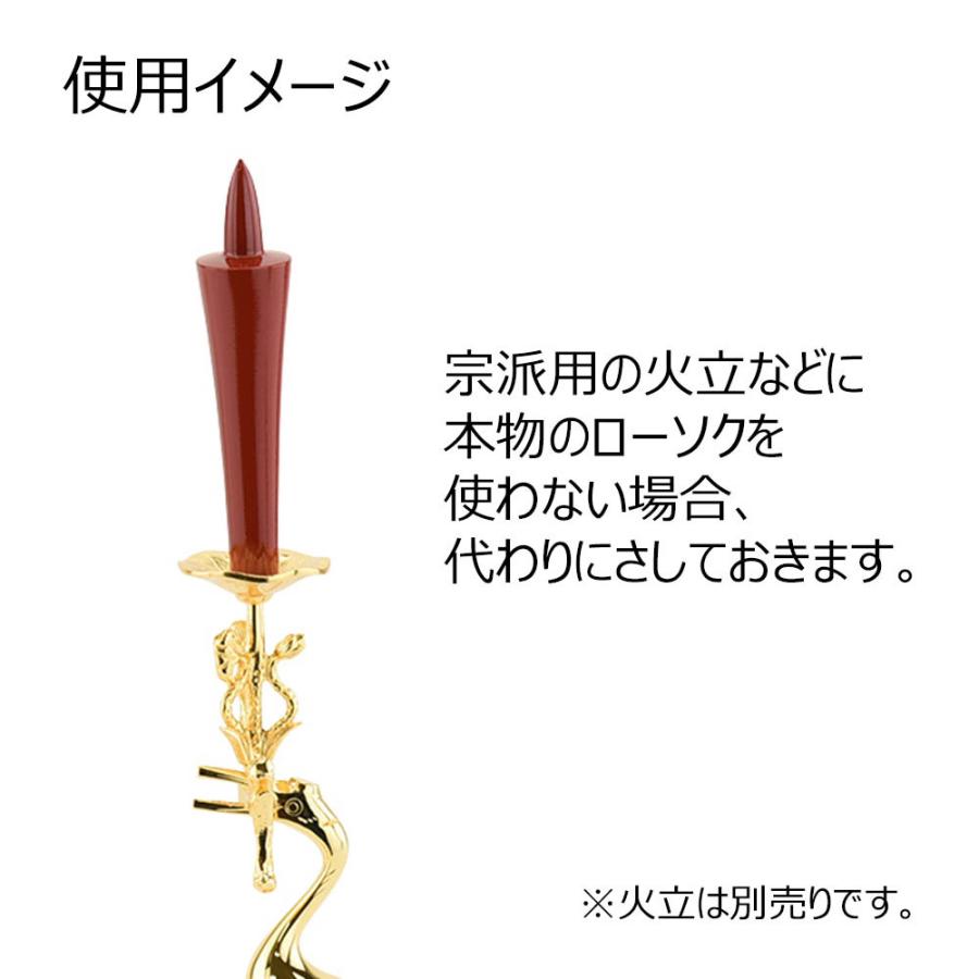 お仏壇のはせがわ 木ロー 木 ろうそく「木ロー 朱 2.0」お仏壇の