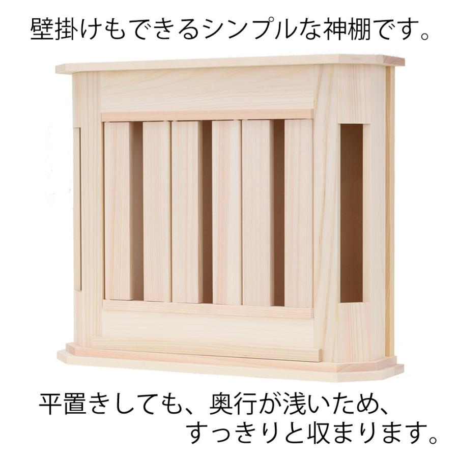 人気特価 神棚 モダン シンプル 壁掛 佳林 お仏壇のはせがわ Materialworldblog Com