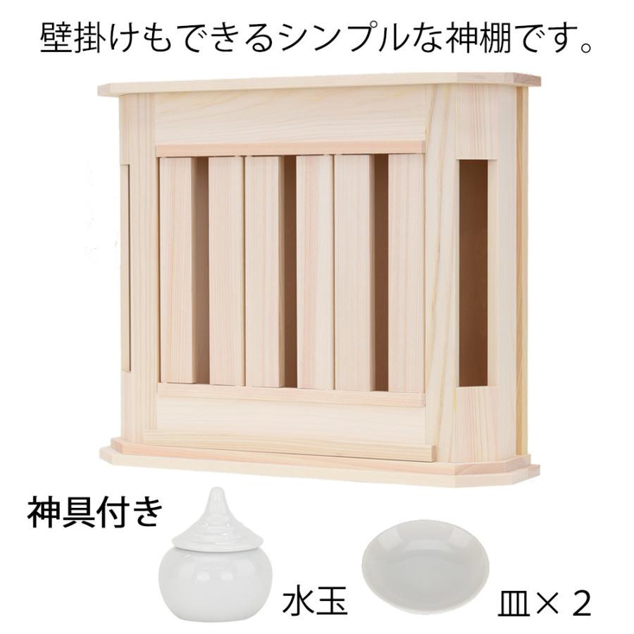 神棚 モダン シンプル 壁掛 佳林 神具セット お仏壇のはせがわ お仏壇のはせがわ Online Shop 通販 Paypayモール