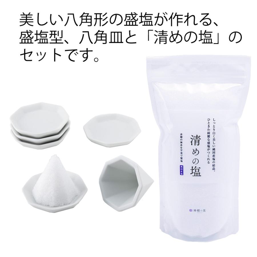 盛塩 神具 神棚 お清め 塩 固め器 形 皿「八角 盛り塩セット 小 清めの塩500g付き」お仏壇のはせがわ｜hasegawa-online｜02