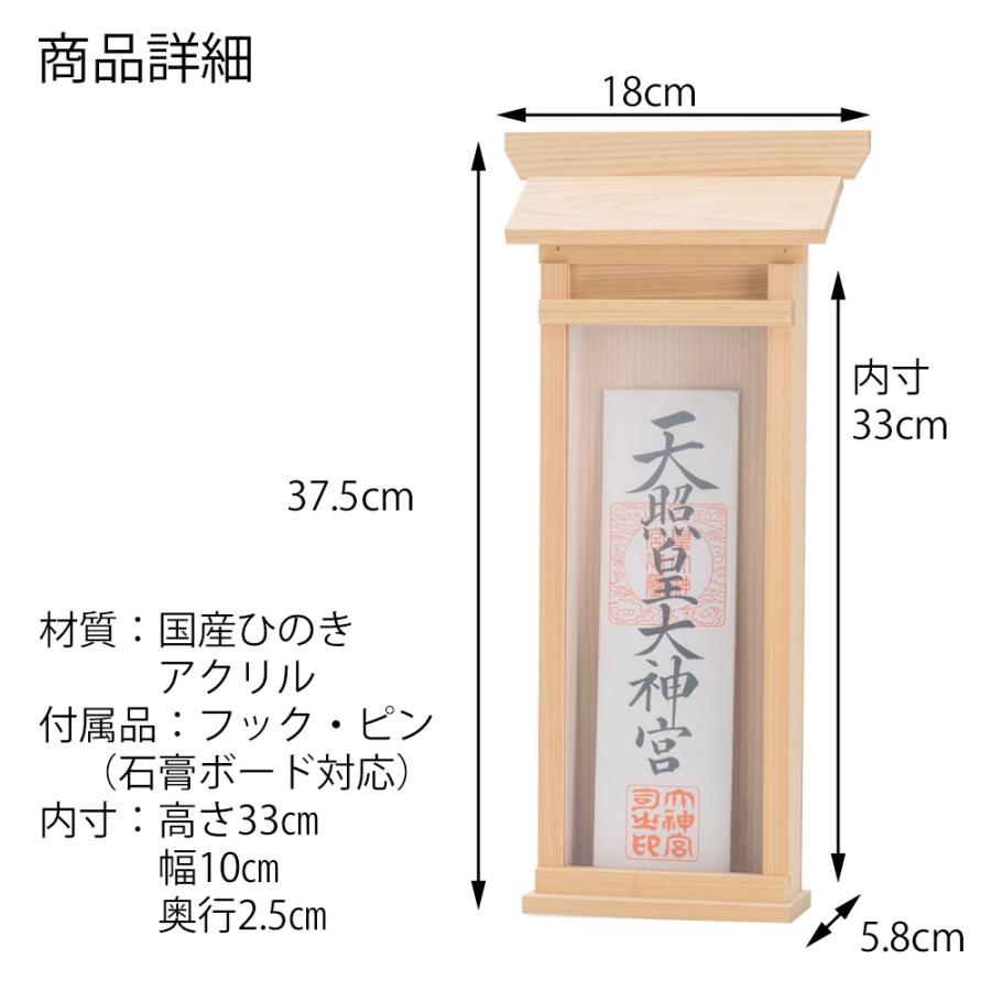 神棚 モダン おしゃれ シンプル コンパクト お札立 札立 札差 札さし 壁掛け 「掛ける神棚 中」 お仏壇のはせがわ｜hasegawa-online｜03