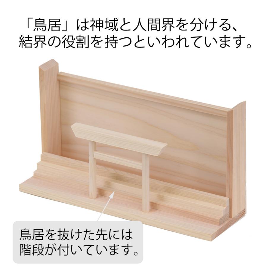 神棚 モダン おしゃれ シンプル コンパクト お札立 札立  札差 小型 小さい 御朱印帳入れ 「鳥居付お神札飾り 大」 お仏壇のはせがわ｜hasegawa-online｜03