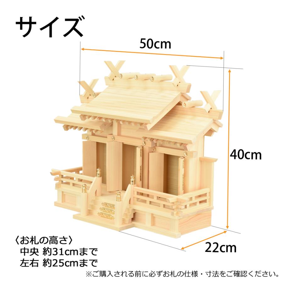 お仏壇のはせがわ 神棚 三社 シンプル 東濃桧「本金具 屋根違い お仏壇のはせがわ 神棚 三社 シンプル 東濃桧「本金具 屋根違い