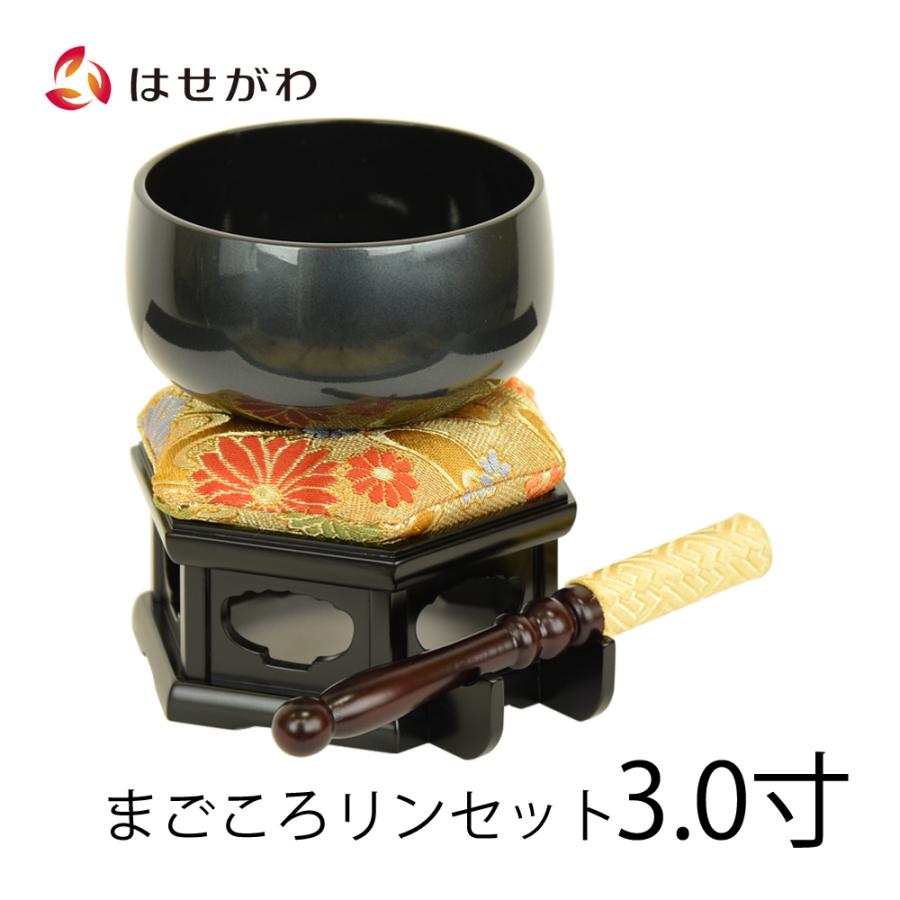 【はせがわ まごころりん】おりん と りん布団　 お仏壇のはせがわ りんセット リンセット おりん おリン りん布団 リン