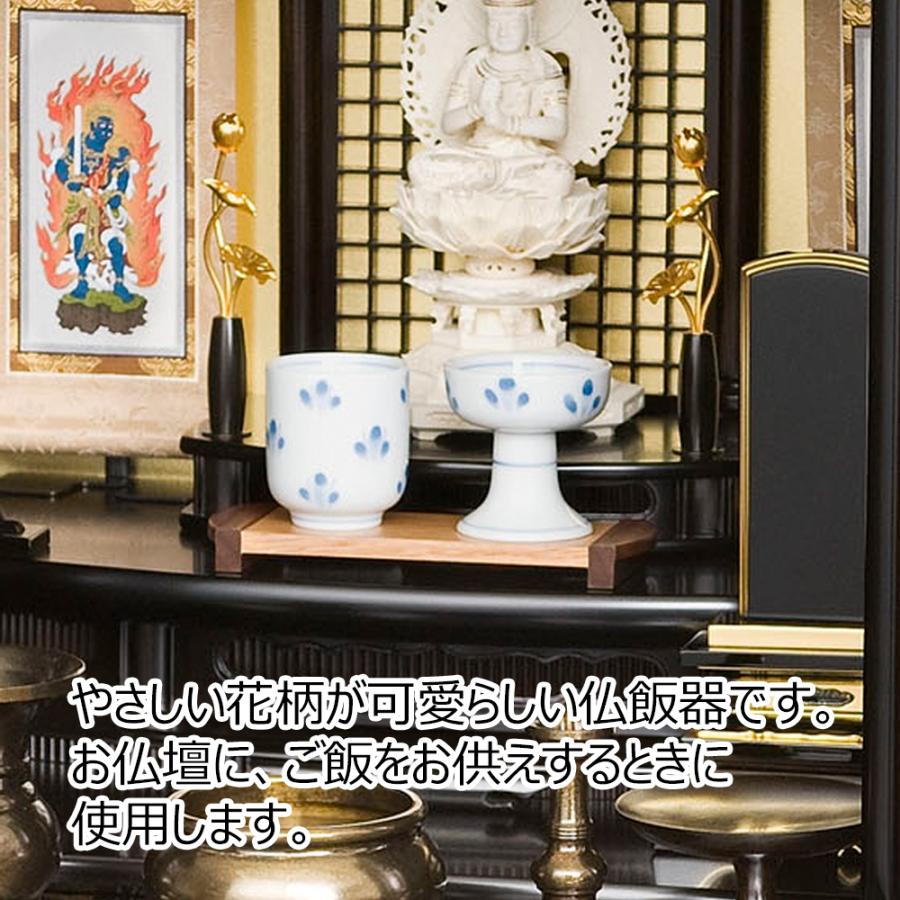 お仏壇のはせがわ 仏飯器 仏具 ご飯 お供え ピンク 青「仏飯器 花