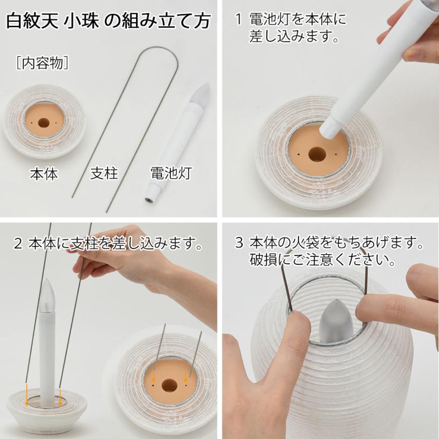 盆提灯 岐阜提灯 提灯 お盆 盆ちょうちん 白提灯 新型 シンプル モダン 新盆御見舞 贈答用 ミニサイズ 「初盆セット コンパクト4点セット2-B」 お仏壇のはせがわの画像