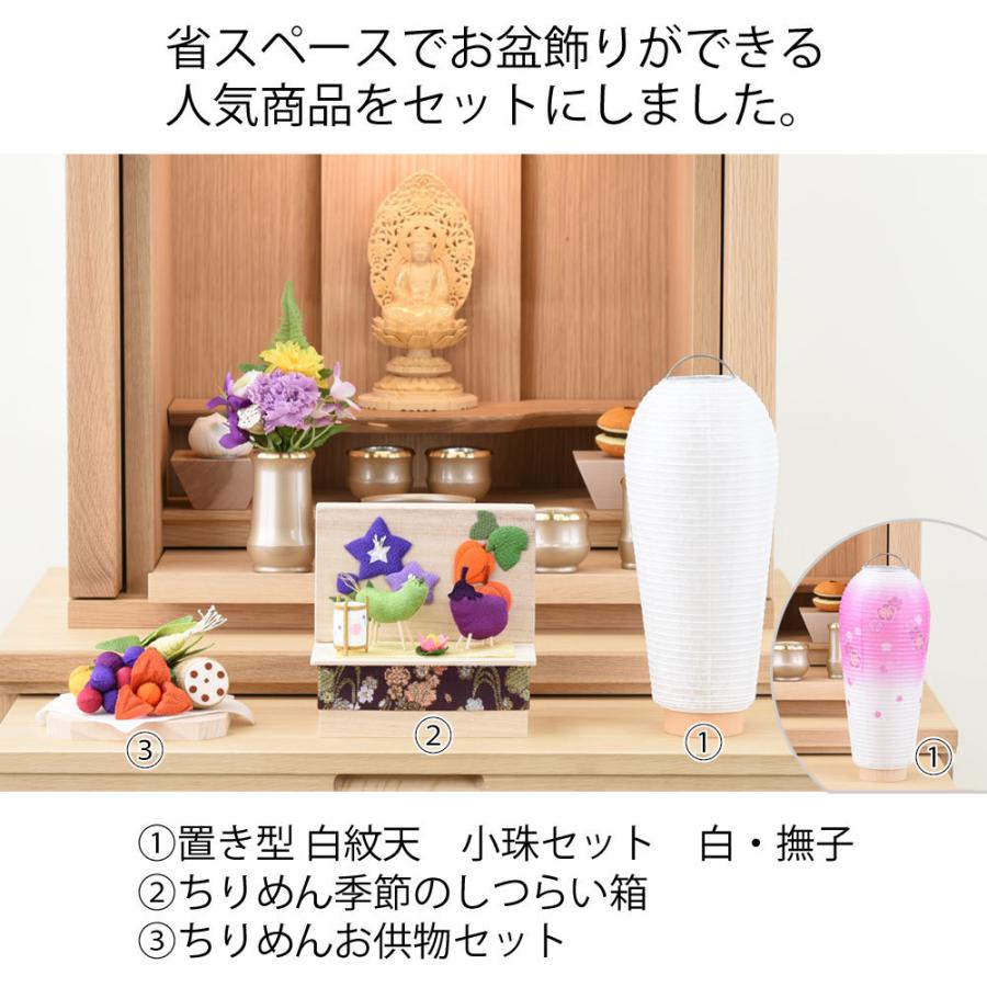 お仏壇のはせがわ 盆提灯 岐阜提灯 提灯 お盆 盆ちょうちん 新型