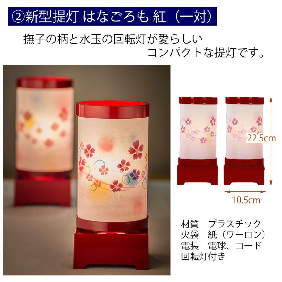 お仏壇のはせがわ 盆提灯 岐阜提灯 提灯 初盆 新盆 セット ギフト 新型