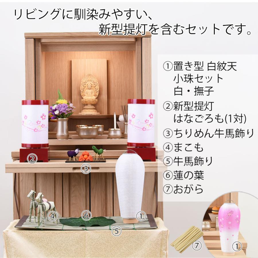 お仏壇のはせがわ 盆提灯 岐阜提灯 提灯 初盆 新盆 セット ギフト 新型