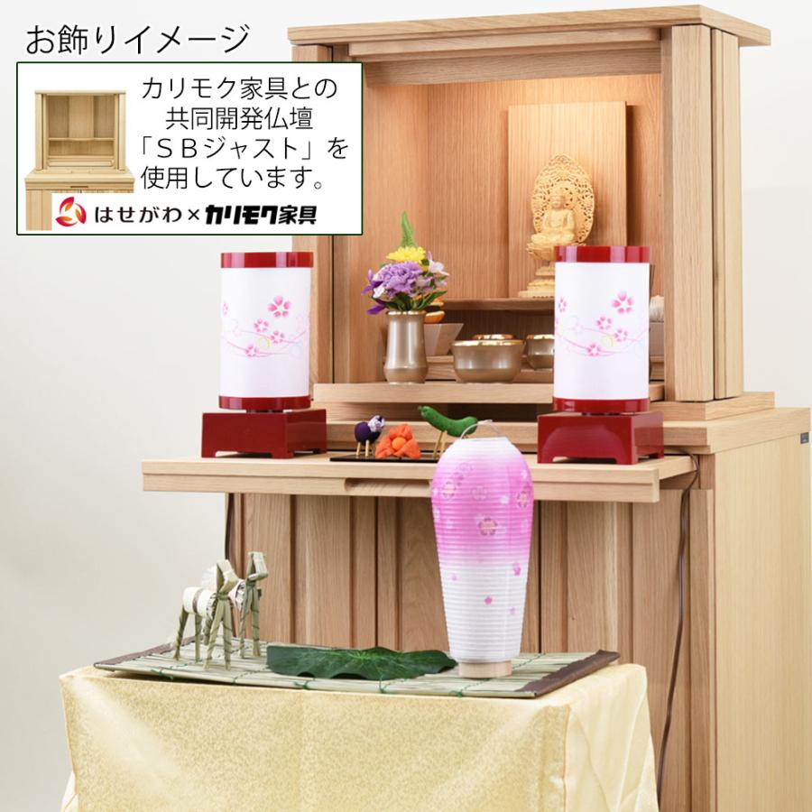 お仏壇のはせがわ 盆提灯 岐阜提灯 提灯 初盆 新盆 セット ギフト 新型