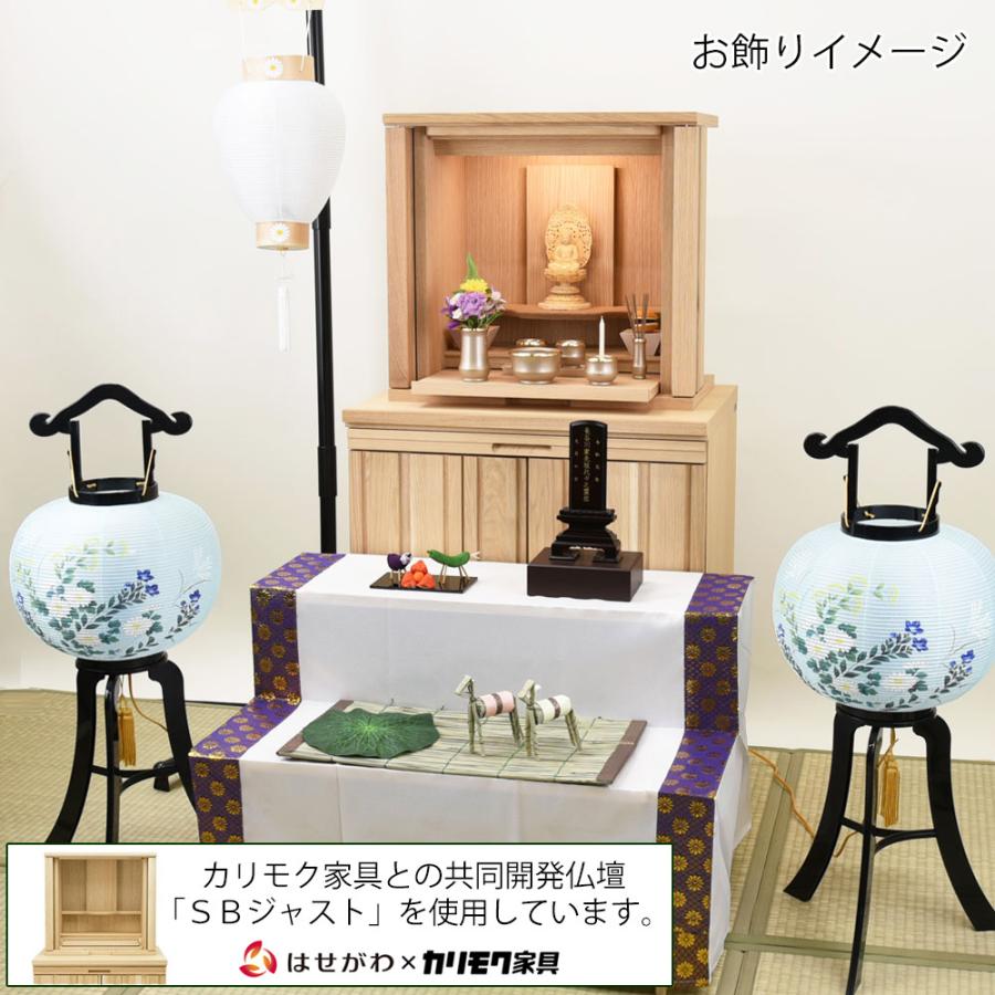 初盆提灯台セット お仏壇のはせがわ 盆提灯 提灯 お盆 白提灯 回転灯 ギフト シンプル