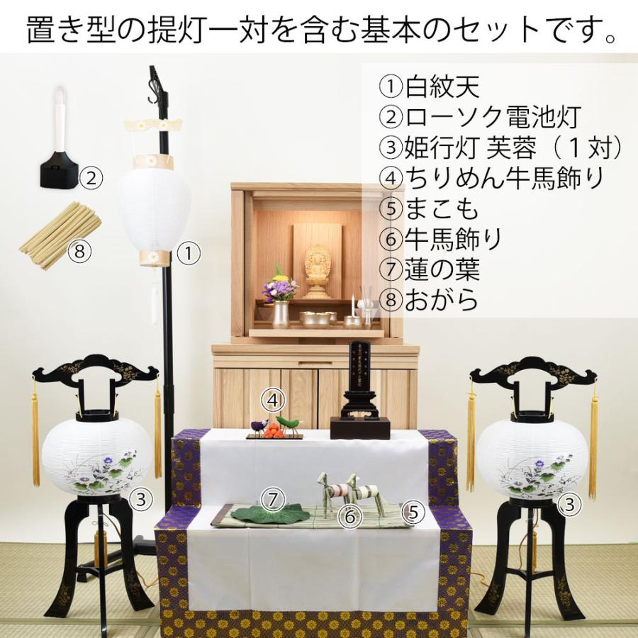 初盆提灯台セット 仏壇屋 滝田商店 盆提灯 初盆セット 新盆セット 回転霊前灯4点