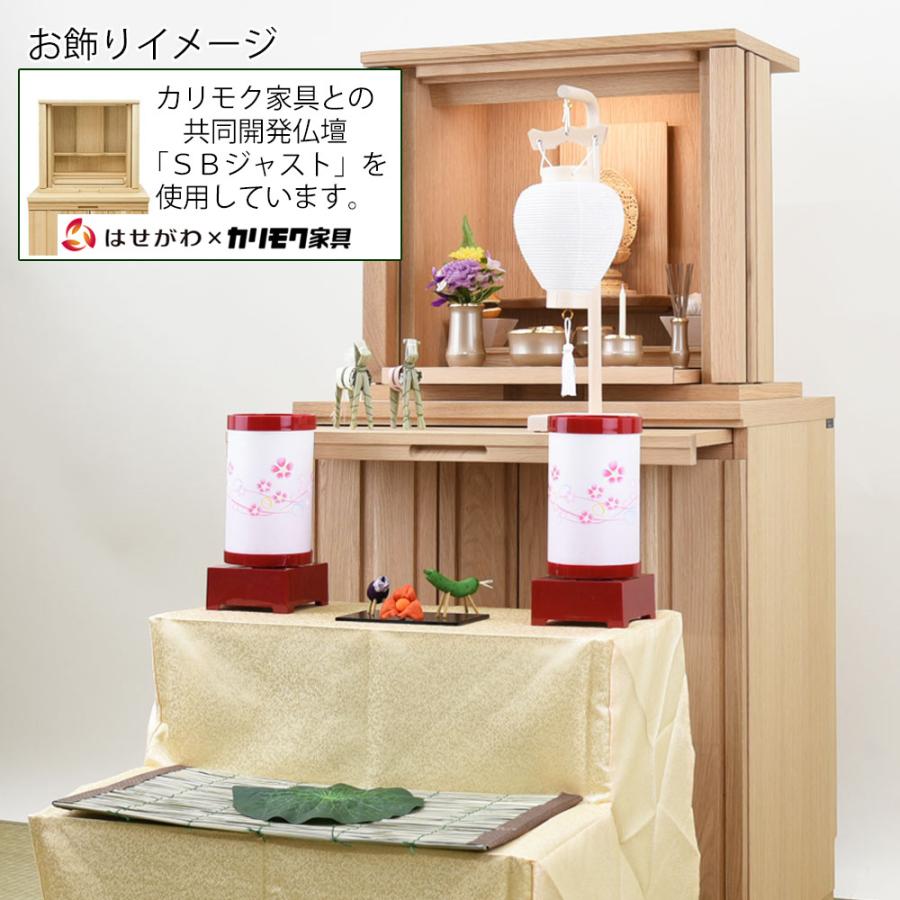 お仏壇のはせがわ 盆提灯 岐阜提灯 提灯 お盆 白提灯 回転灯 新型