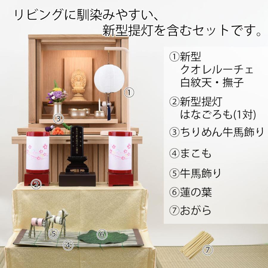 お仏壇のはせがわ 盆提灯 岐阜提灯 提灯 お盆 白提灯 回転灯 新型