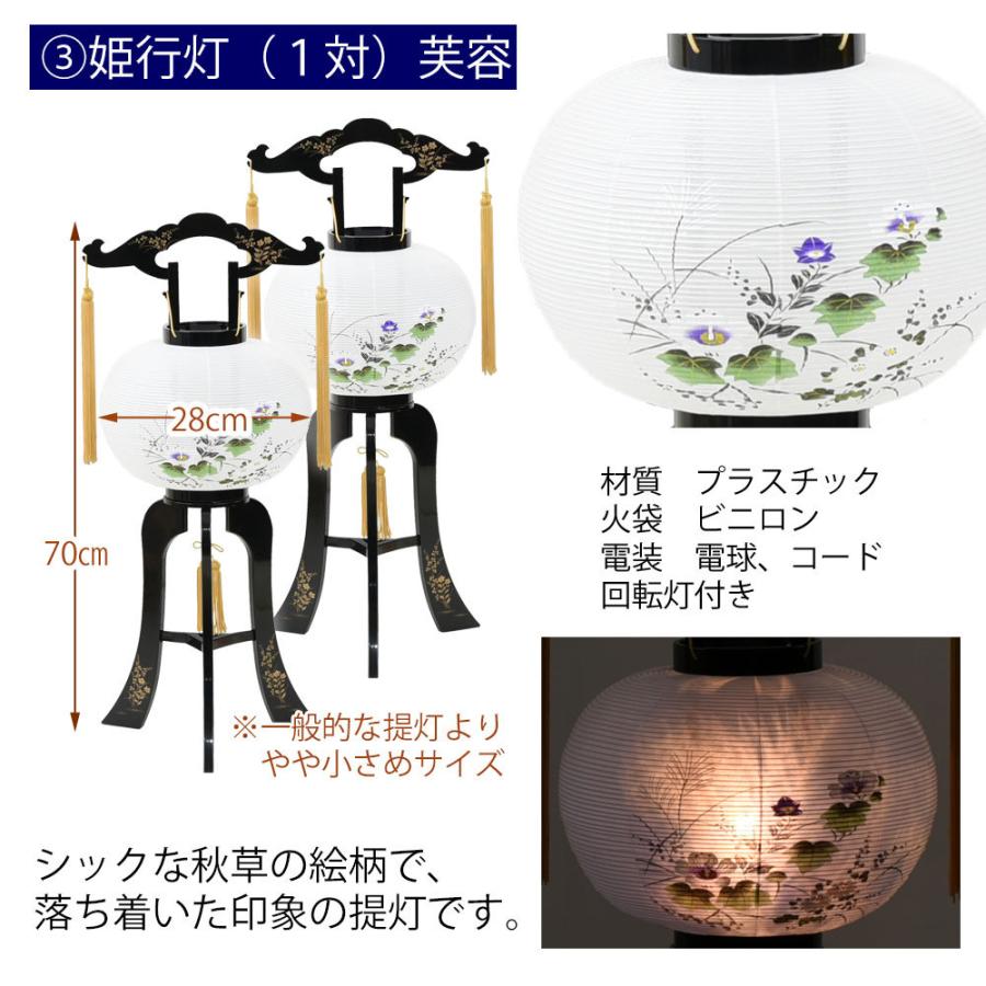 お仏壇のはせがわ 盆提灯 提灯 お盆 盆棚 2段 白提灯 新型 シンプル