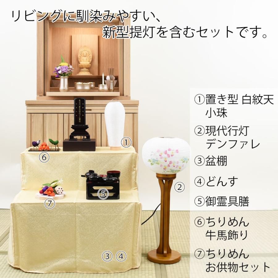岐阜みのり盆提灯「箱入り2点セット」 岐阜みのり盆提灯「箱入り2点セット」