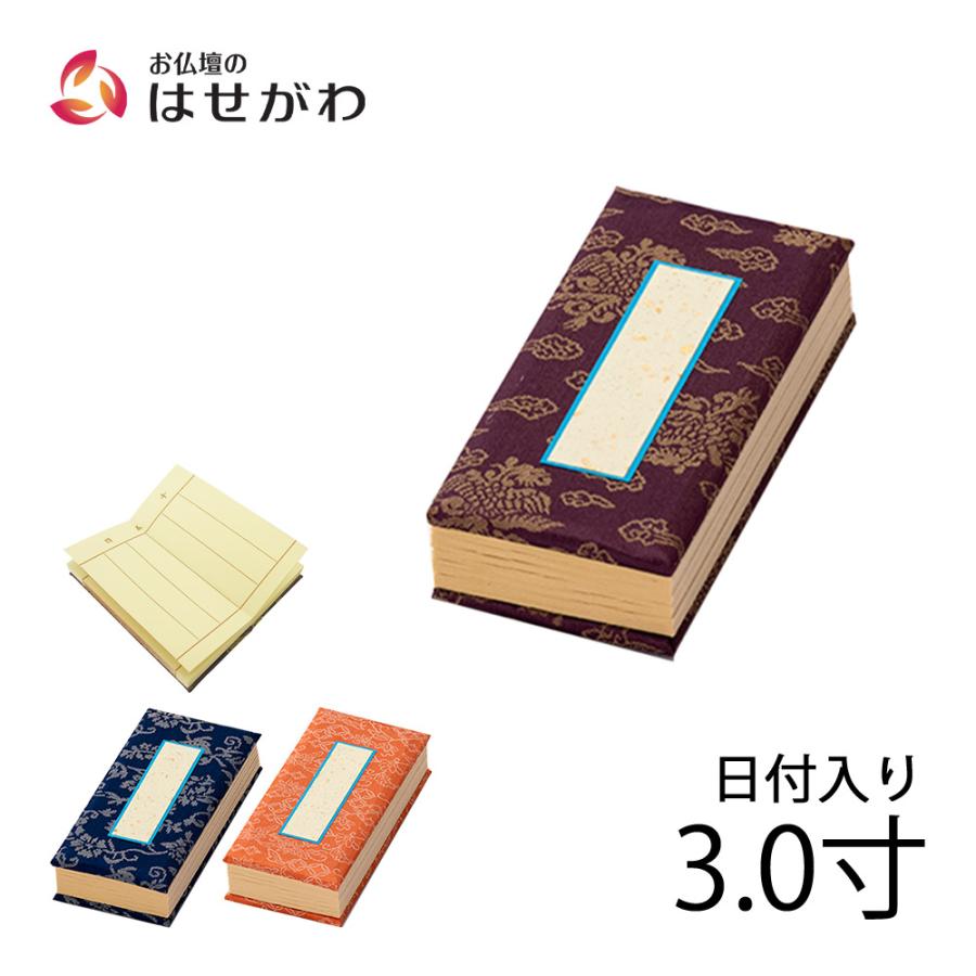 お盆お彼岸大特価 希少 絹製品☆十三仏 正絹 金襴茶表装☆高さ：約