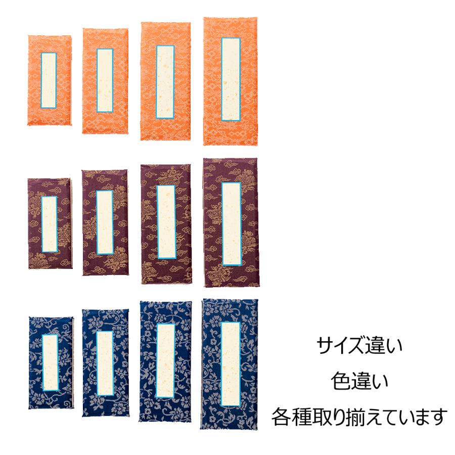 過去帳 仏具「過去帳 正絹どんす 日付入り 4.0寸」お仏壇のはせがわ｜hasegawa-online｜02