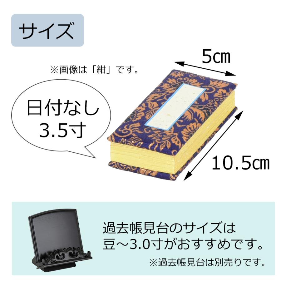 お仏壇のはせがわ 仏具 日付なし 仏壇用品 浄土真宗 赤 紺 法名 お仏壇のはせがわ 仏具 日付なし 仏壇用品 浄土真宗 赤 紺 法名