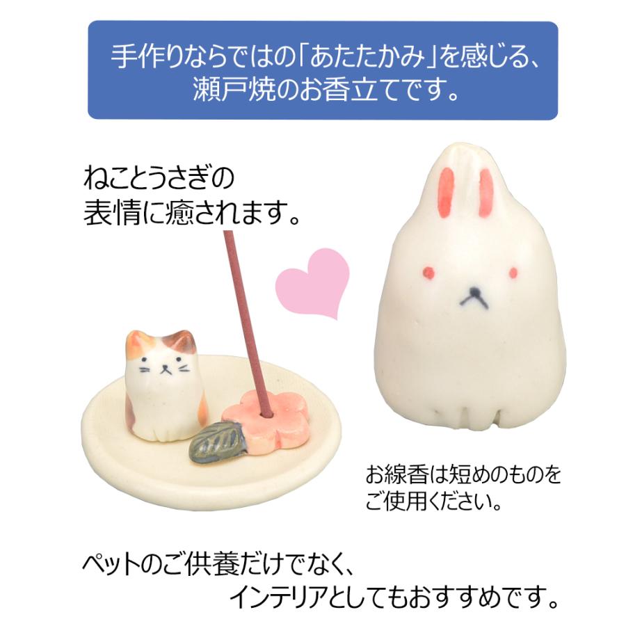お仏壇のはせがわ 香立 かわいい お香立 かわいい ねこ うさぎ「香立
