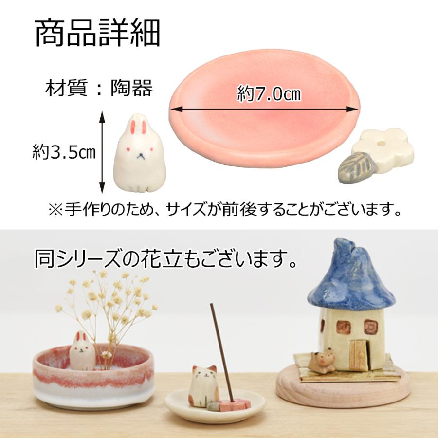 お仏壇のはせがわ 香立 かわいい お香立 かわいい ねこ うさぎ「香立