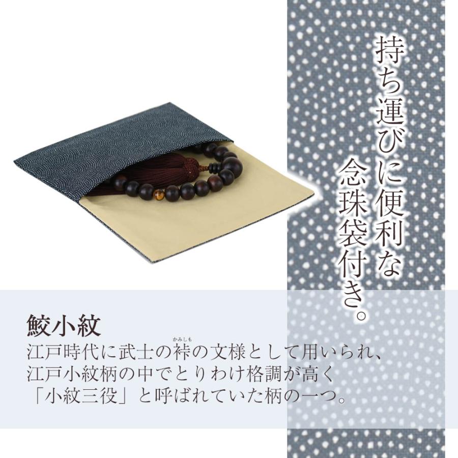 お仏壇のはせがわ 数珠 男性 京念珠 葬儀 法事 全宗派対応「黒檀 お仏壇のはせがわ 数珠 男性 京念珠 葬儀 法事 全宗派対応「黒檀