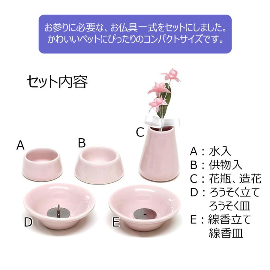 ペット仏具 ペット供養 かわいい コンパクト おしゃれ ペット 供養 仏具 ピンク グリーン ブルー ペット用仏具セット お仏壇のはせがわ お仏壇のはせがわ Online Shop 通販 Paypayモール
