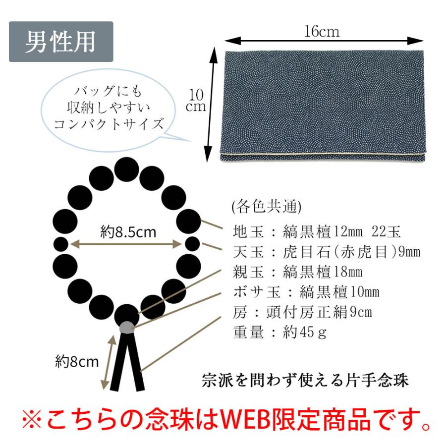 お仏壇のはせがわ 数珠 数珠袋付 ペアセット ペア 京念珠 男性用 お仏壇のはせがわ 数珠 数珠袋付 ペアセット ペア 京念珠 男性用