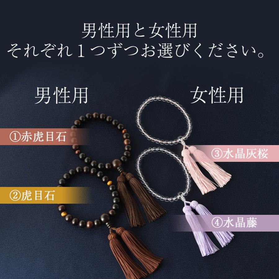 お仏壇のはせがわ 数珠 数珠袋付 ペアセット ペア 京念珠 男性用 お仏壇のはせがわ 数珠 数珠袋付 ペアセット ペア 京念珠 男性用
