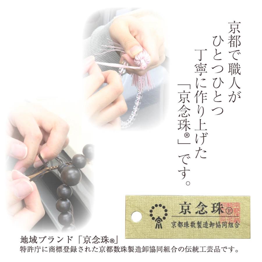 お仏壇のはせがわ 数珠 数珠袋付 ペアセット ペア 京念珠 男性用 お仏壇のはせがわ 数珠 数珠袋付 ペアセット ペア 京念珠 男性用
