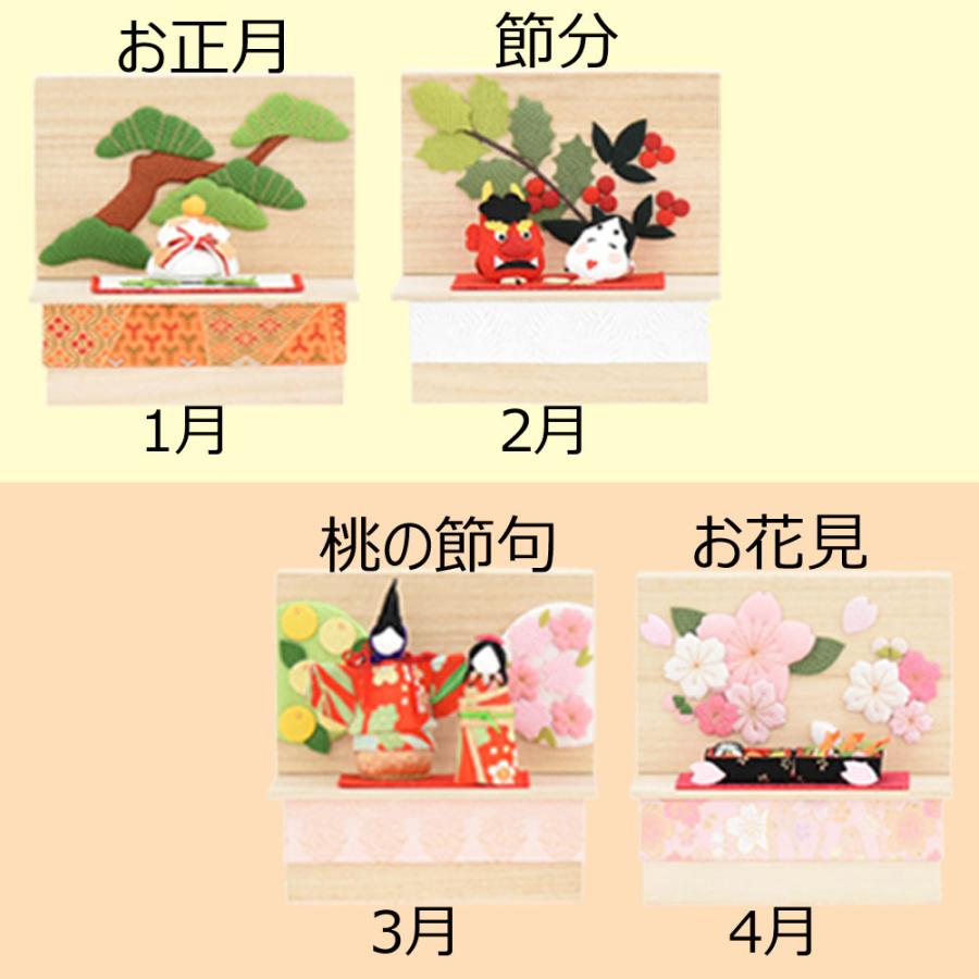 ちりめん飾り クリスマス 正月 お花見 ひな祭り ひな人形 かわいい ちりめん細工「ちりめん 季節のしつらい箱 12カ月セット」お仏壇のはせがわ_2