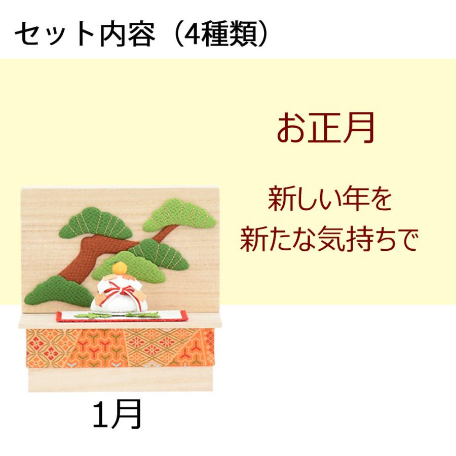 お仏壇のはせがわ ちりめん飾り 正月 桃の節句 端午の節句 七夕