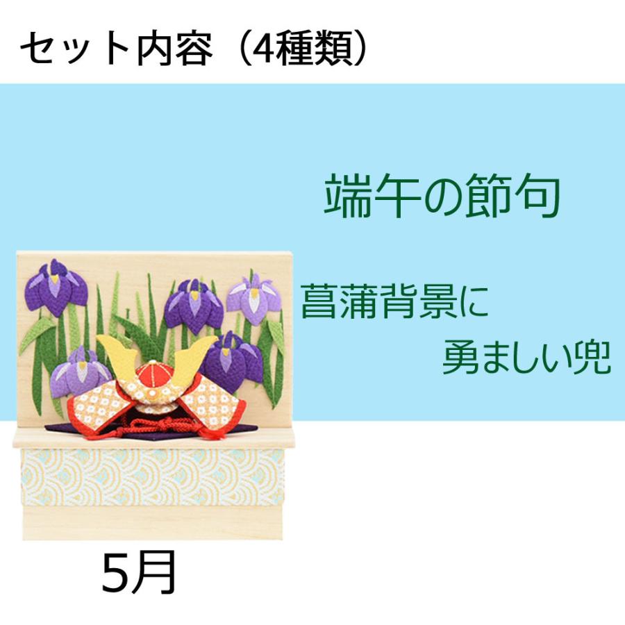 お仏壇のはせがわ ちりめん飾り 正月 桃の節句 端午の節句 七夕