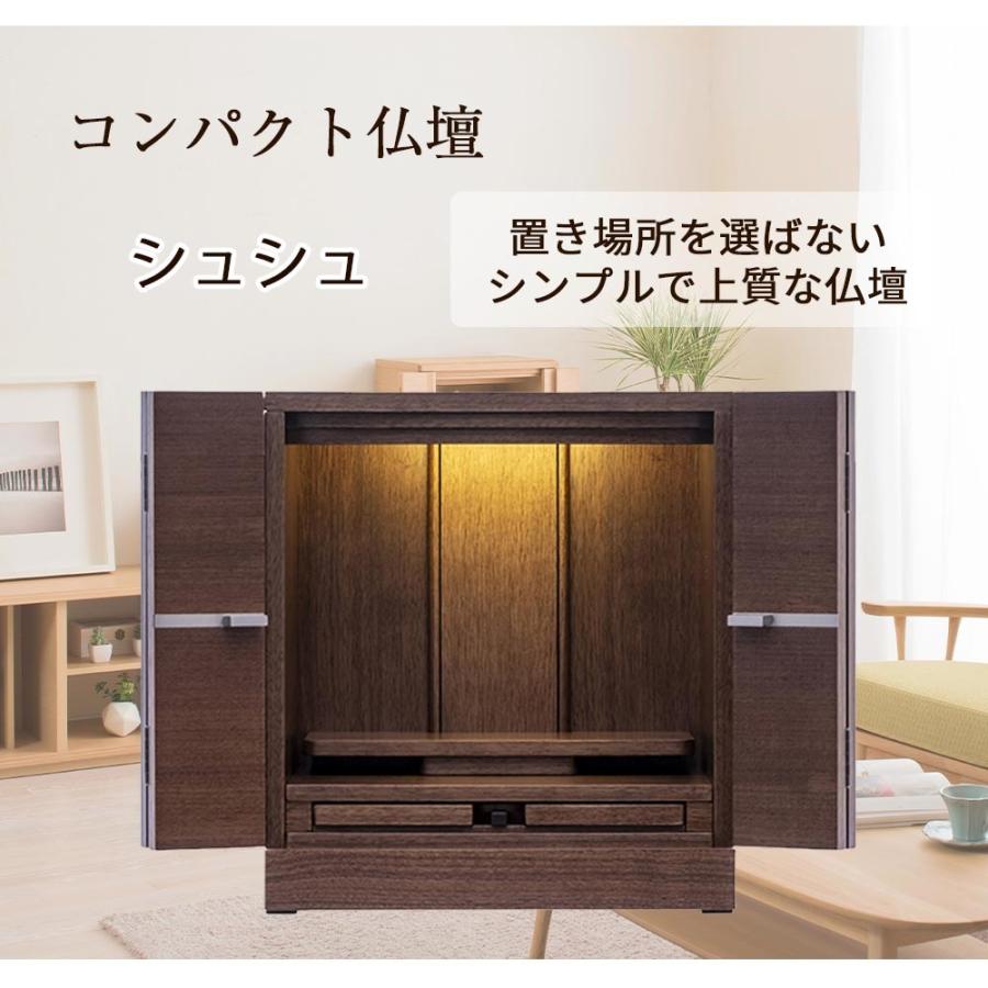 お仏壇のはせがわ 仏壇 モダン 小型 ミニ 棚置き コンパクト お仏壇のはせがわ 仏壇 モダン 小型 ミニ 棚置き コンパクト