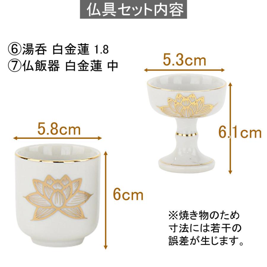 お仏壇のはせがわ 具足 花立 火立て 香炉 湯呑 仏飯器 防火 仏壇マット 